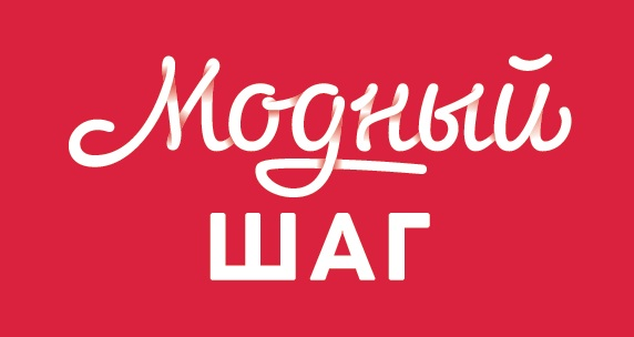 Модный шаг: отзывы сотрудников о работодателе