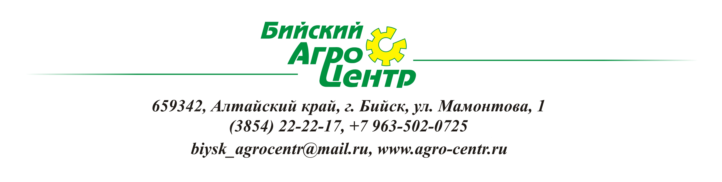 Балышев Дмитрий Сергеевич представитель ООО АгроцентрАлтай г. Бийск: отзывы сотрудников о работодателе