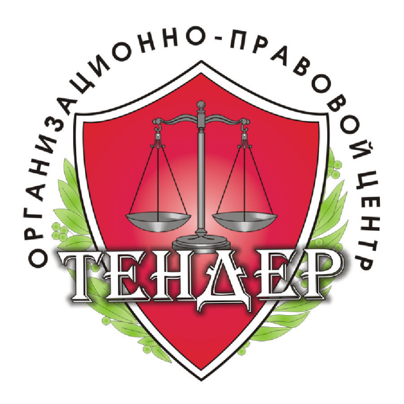 ОПЦ Тендер