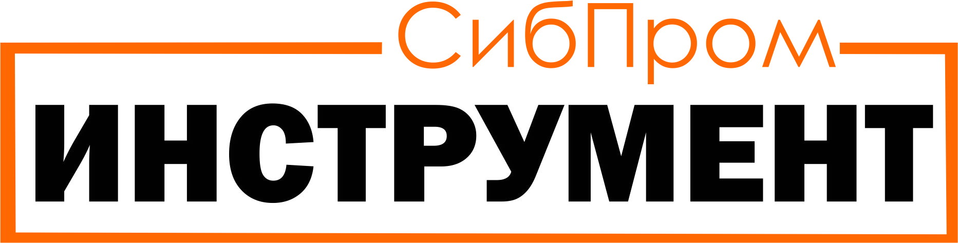 Сибпроминструмент