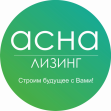 Асна-Лизинг