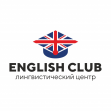 Лингвистический центр English club