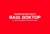 Медицинский Центр Ваш Доктор