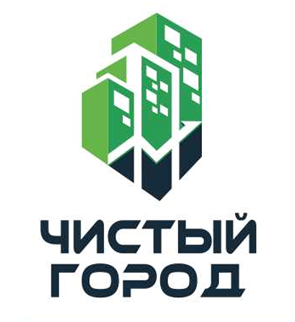Чистый Город Кемерово: отзывы от сотрудников и партнеров