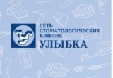 Стоматологическая клиника фирма Улыбка