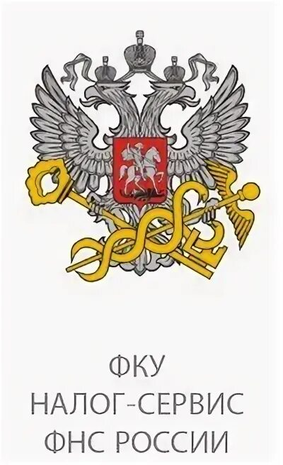 Филиал ФКУ Налог-Сервис ФНС России в Кемеровской области: отзывы сотрудников о работодателе