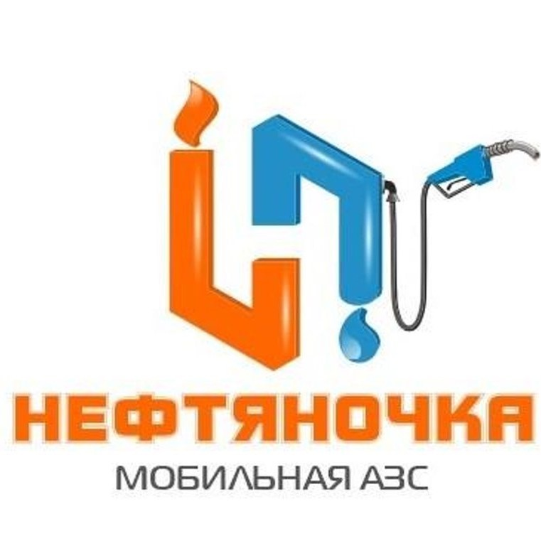 Нефтяночка: отзывы сотрудников о работодателе