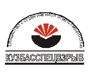 Кузбасспецвзрыв: отзывы сотрудников о работодателе