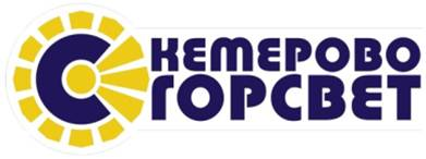 МП Кемеровогорсвет: отзывы от сотрудников и партнеров