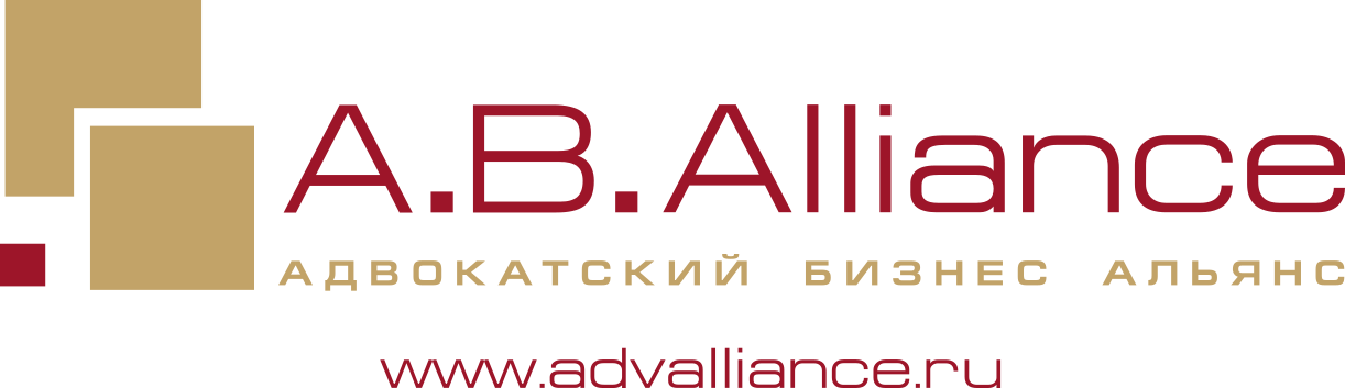 Адвокатский Бизнес Альянс: отзывы от сотрудников и партнеров