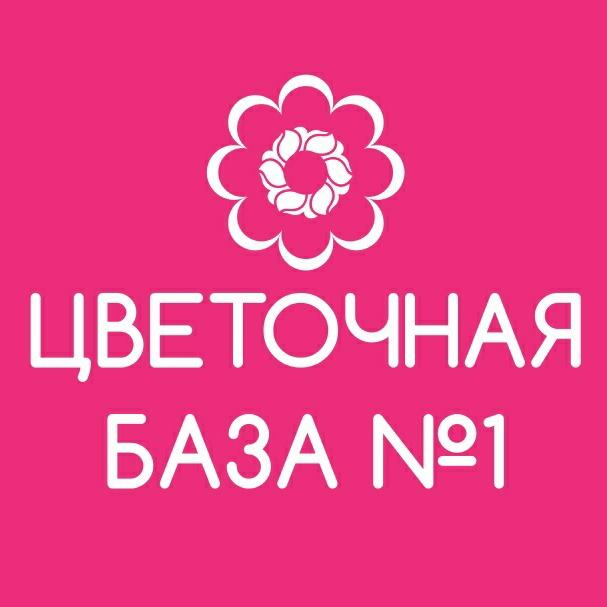 Цветочная База №1: отзывы сотрудников о работодателе