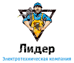 Электротехническая Компания Лидер: отзывы от сотрудников и партнеров