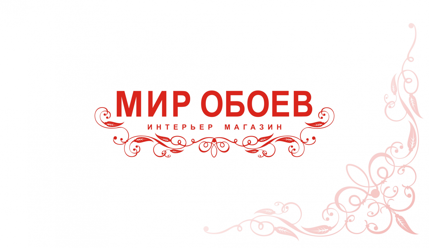 МИР ОБОЕВ: отзывы от сотрудников и партнеров