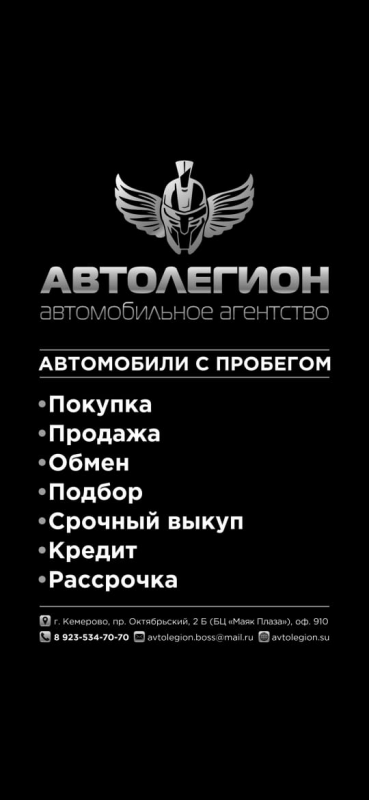 Автолегион: отзывы сотрудников о работодателе