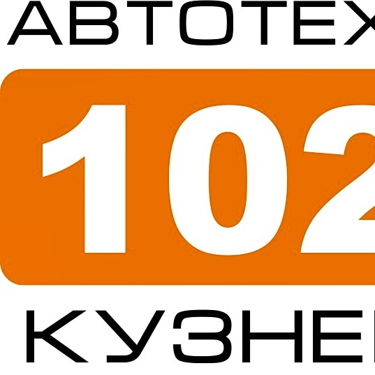 АвтоТехЦентр на Кузнецком 102: отзывы сотрудников о работодателе