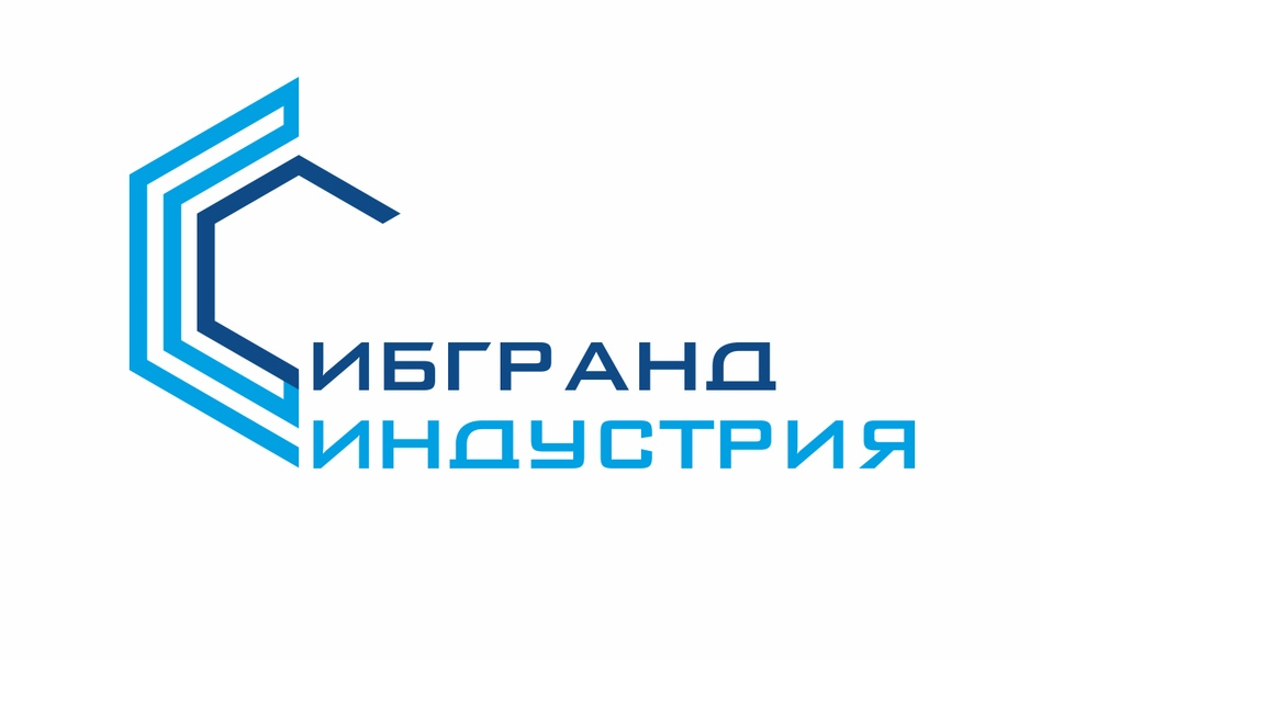 СибГрандИндустрия: отзывы сотрудников о работодателе