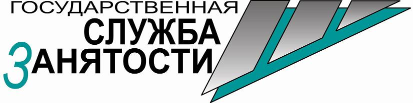 ГКУ Центр занятости населения города Киселевска: отзывы сотрудников о работодателе