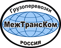 МежТрансКом