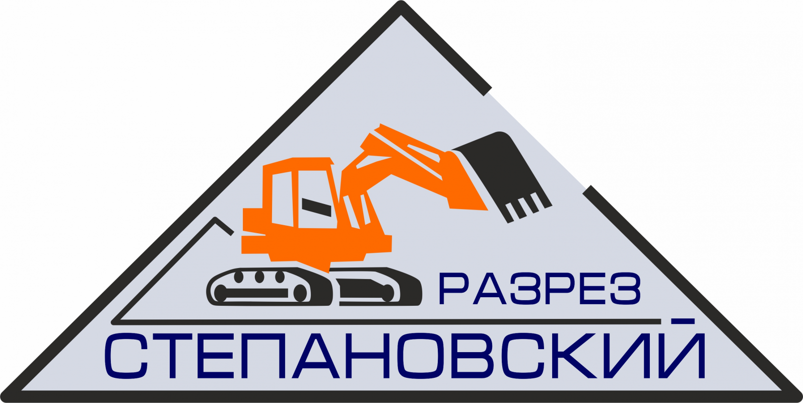 Разрез Степановский: отзывы сотрудников о работодателе