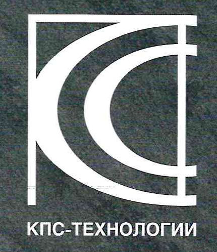 КПС -Технологии: отзывы сотрудников о работодателе