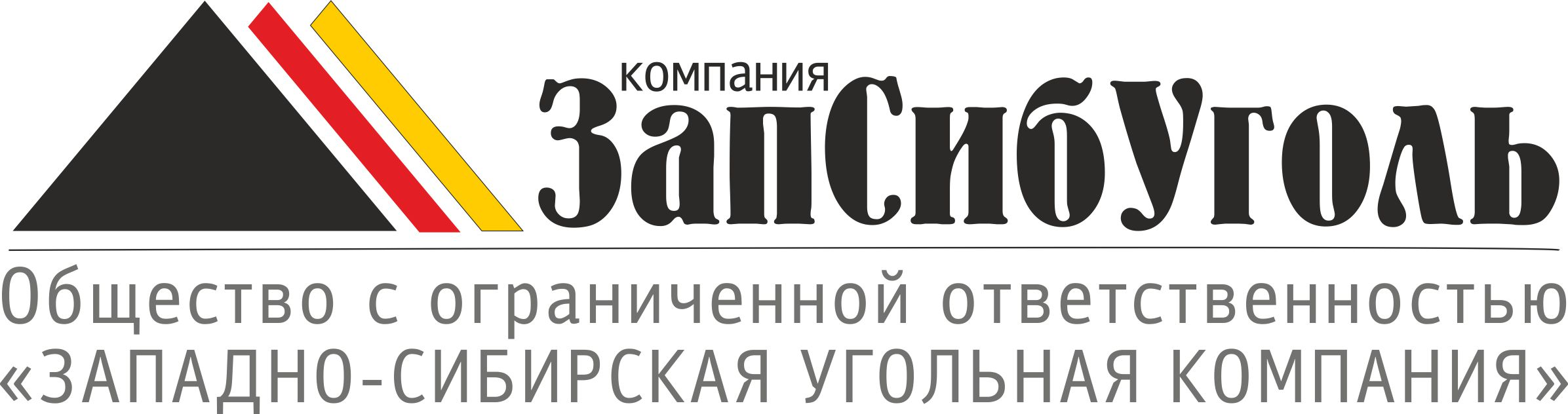 Компания ЗапСибУголь: отзывы сотрудников о работодателе