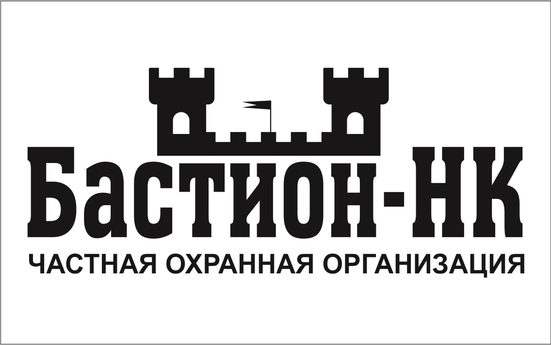 ЧОП БАСТИОН-НК: отзывы сотрудников о работодателе