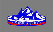 АльпГарант