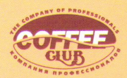 Кофейная компания Coffee-Club