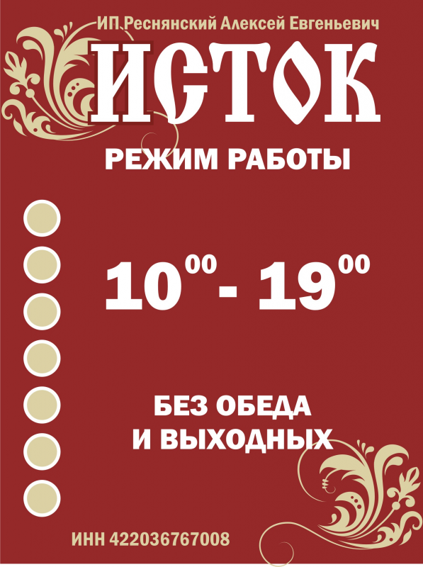 Реснянский Алексей Евгеньевич: отзывы сотрудников о работодателе