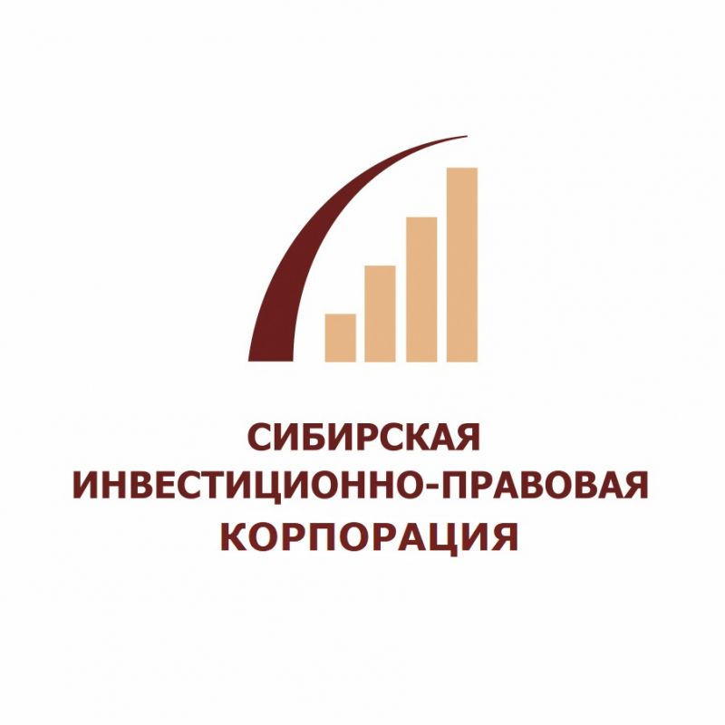 Сибирская Инвестиционно-Правовая Корпорация: отзывы от сотрудников и партнеров