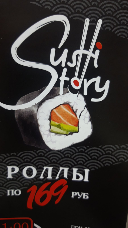 Sushi Story: отзывы сотрудников о работодателе