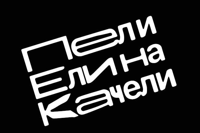 МК-Проджект: отзывы сотрудников о работодателе