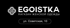 EGOISTKA