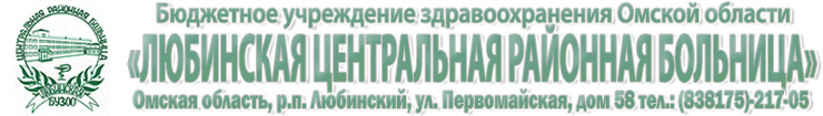 Администрация Южно-Любинского сельского поселения