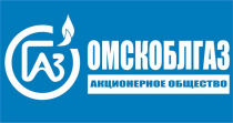 Омскоблгаз