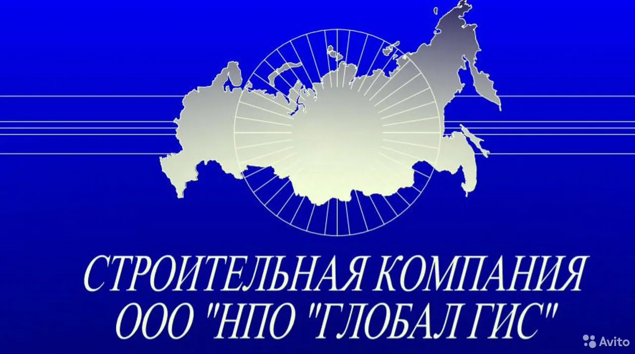 НПО ГЛОБАЛ ГИС: отзывы сотрудников о работодателе