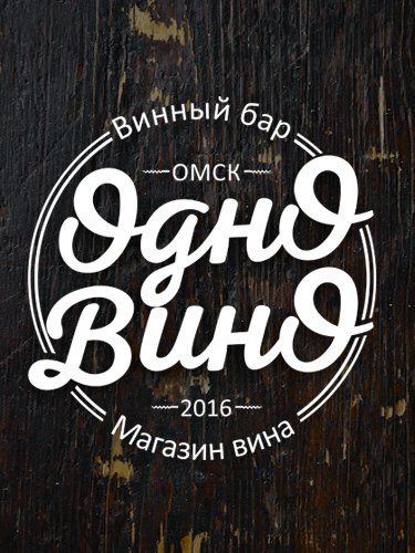 ОДНОВИНО: отзывы сотрудников о работодателе