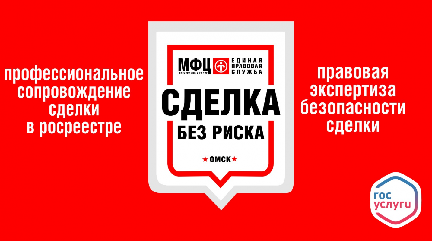 МФЦЭУ Единая правовая служба: отзывы от сотрудников и партнеров