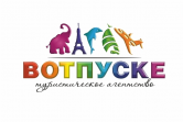 Вотпуске