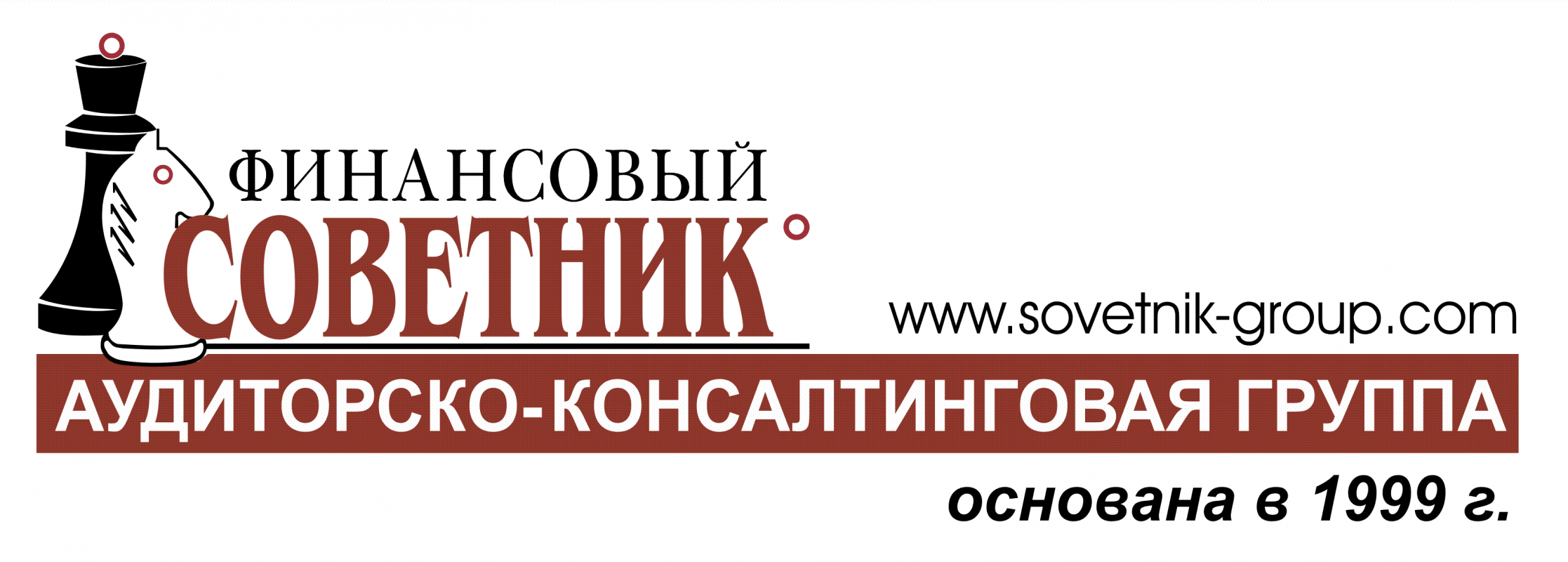 Аудиторско-консалтинговая группа ФИНАНСОВЫЙ СОВЕТНИК: отзывы сотрудников о работодателе