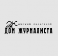 Дом журналистов