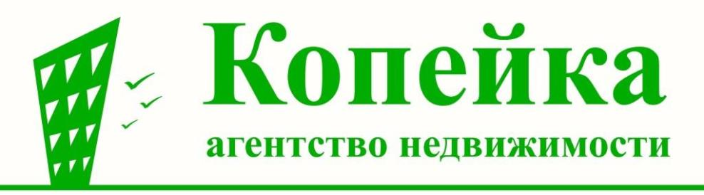 Копейка-риелт: отзывы сотрудников о работодателе