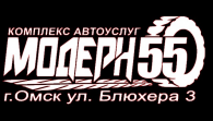 Модерн 55