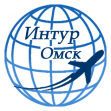 Интур-Омск