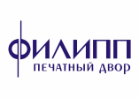 Печатный двор ФИЛИПП