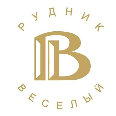 Рудник Веселый