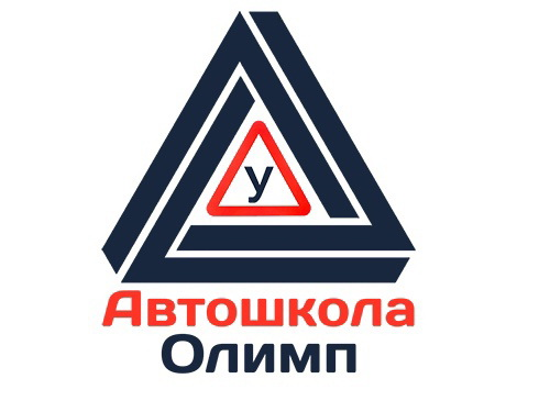 Автошкола Олимп