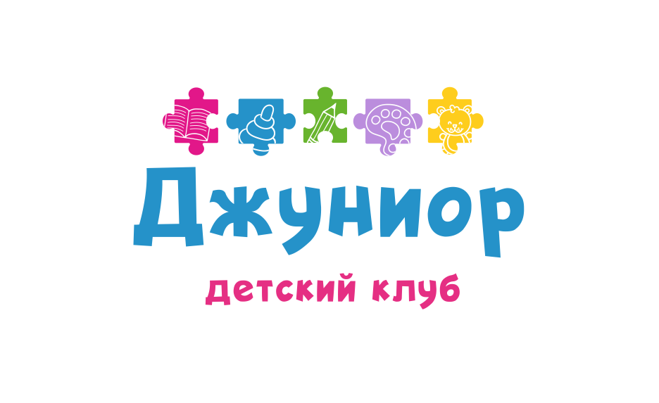 Детский клуб Джуниор