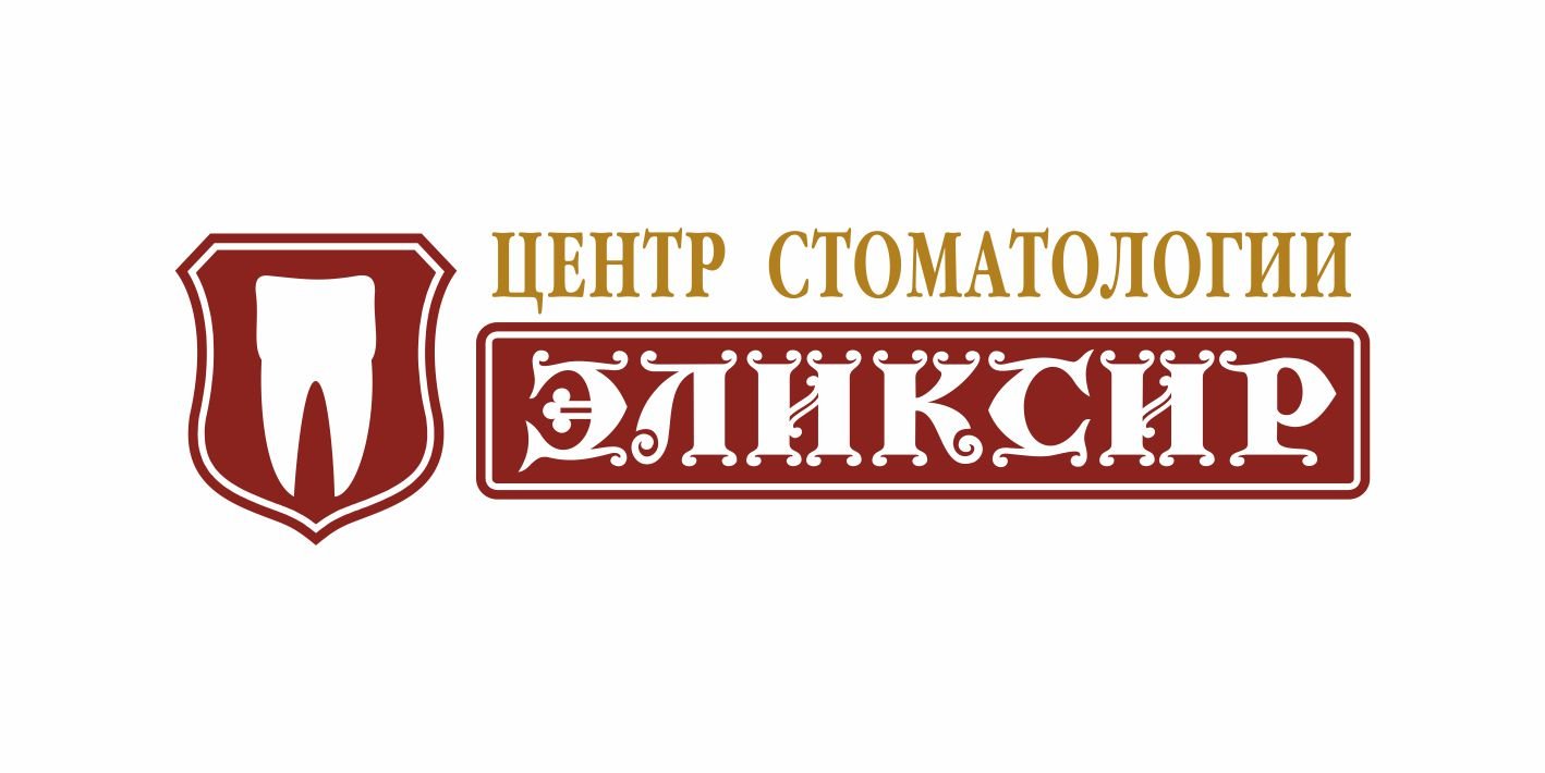 Центр современной стоматологии Эликсир: отзывы от сотрудников и партнеров