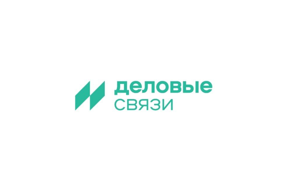 Деловые связи